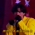 【郭富城】1992罕见黄衣造型《爱你》《对你爱不完》现场版