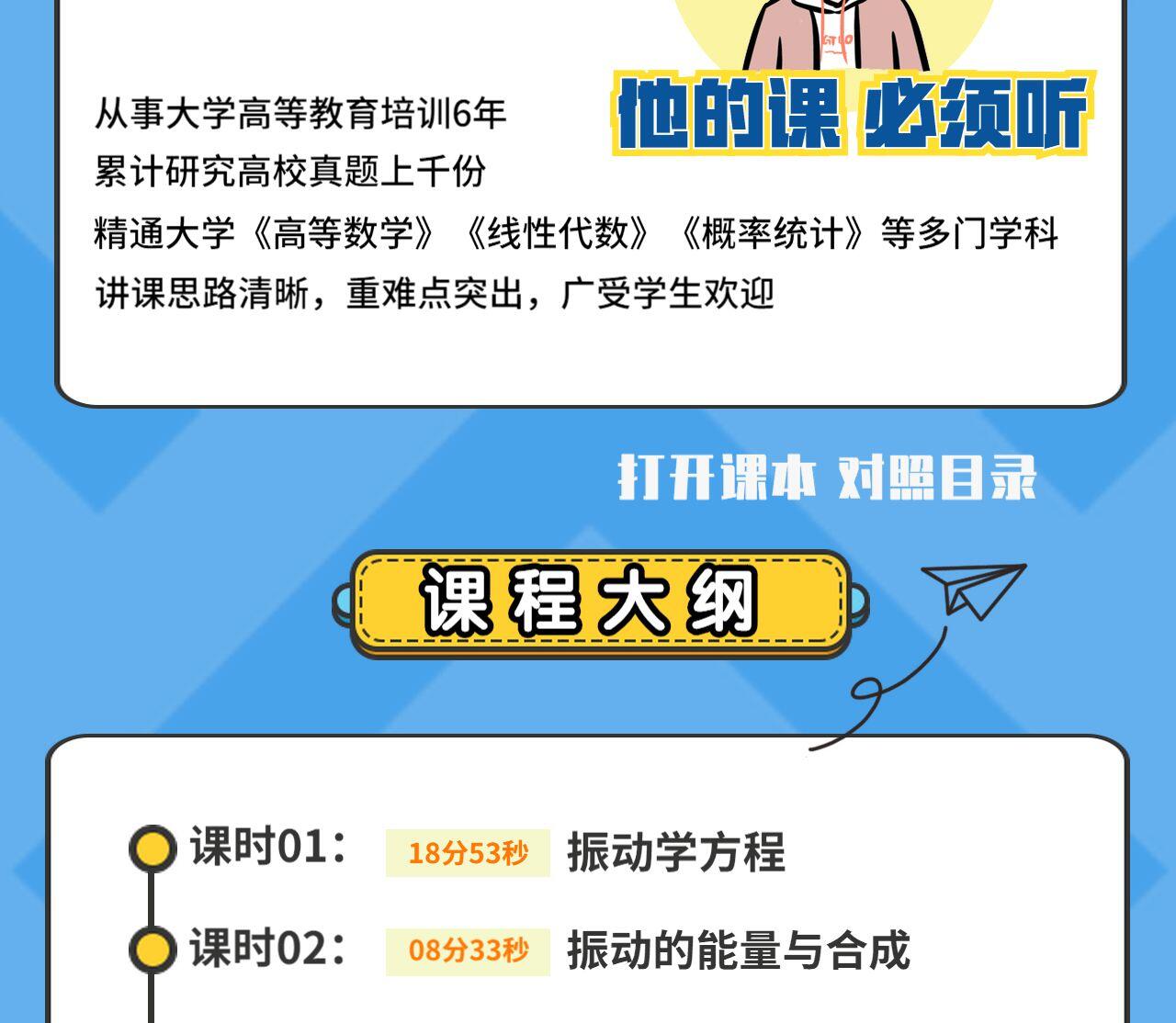 课程介绍
