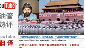 越南网民评论中国gdp
