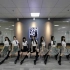 【炙热的我们】SNH48《你要跳舞吗》舞蹈练习室版