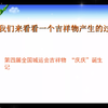 吉祥物设计全过程