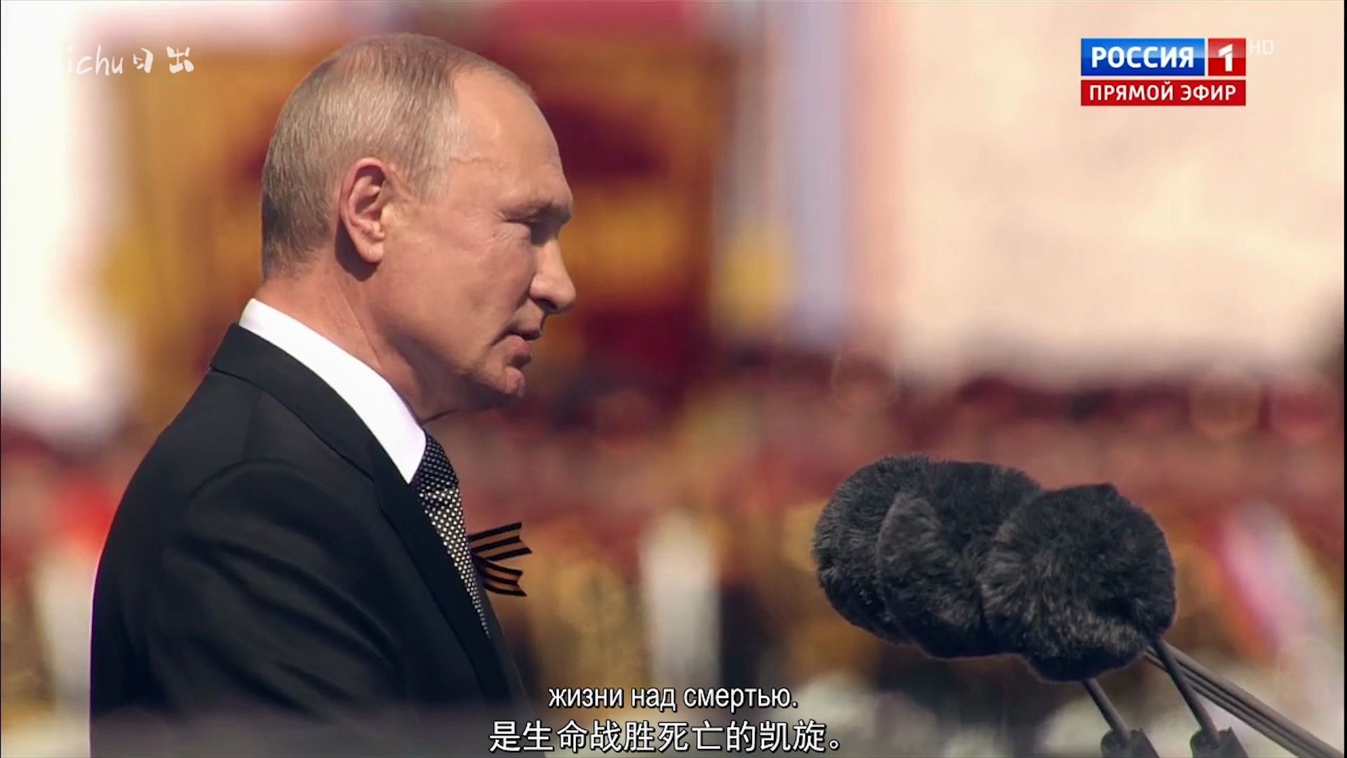 现场：普京在胜利日阅兵式上宣布默哀1分钟 致敬伟大卫国战争牺牲者|普京|俄罗斯|红场阅兵_新浪新闻
