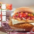 澳視澳門 麥當勞「蕃茄蛋豬扒飽」廣告（2019年11月12號）