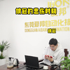 我真的被开除了