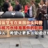 中国留学生在英国街头科普日本核污水排海事件的影响