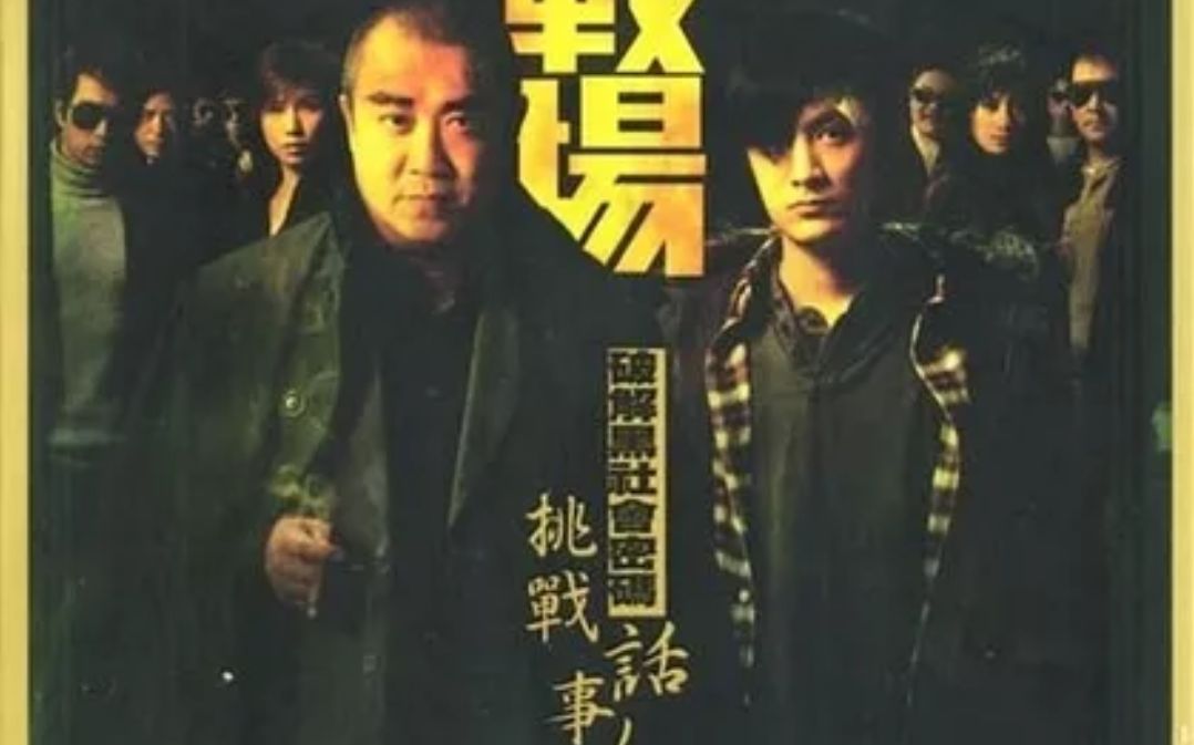 黑白战场-电影-高清在线观看-百度视频