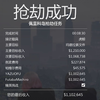 [GTAOL]双人佩里克岛 精英挑战八分三十 单人收入一百万