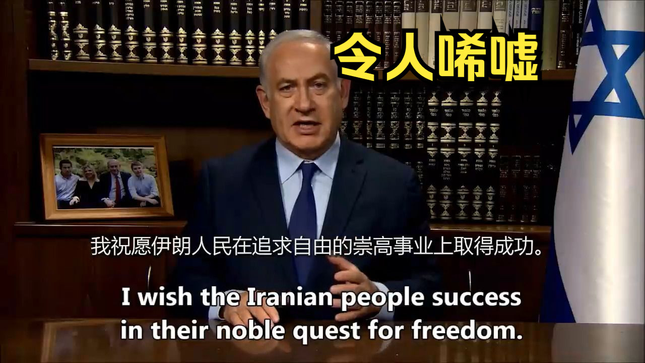 2018年内塔尼亚胡：以色列人和伊朗人将再次成为朋友
