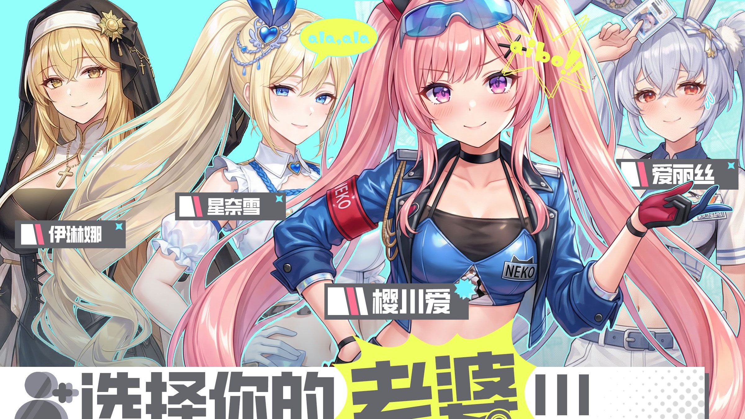 请选择要出战的英雄！