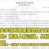 舅舅失手打死曾猥亵外甥女的男子，法院：被害人有过错，从轻处罚