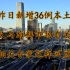 【疫情】北京本土新增36例，与海鲜市场有关，专家回应了！