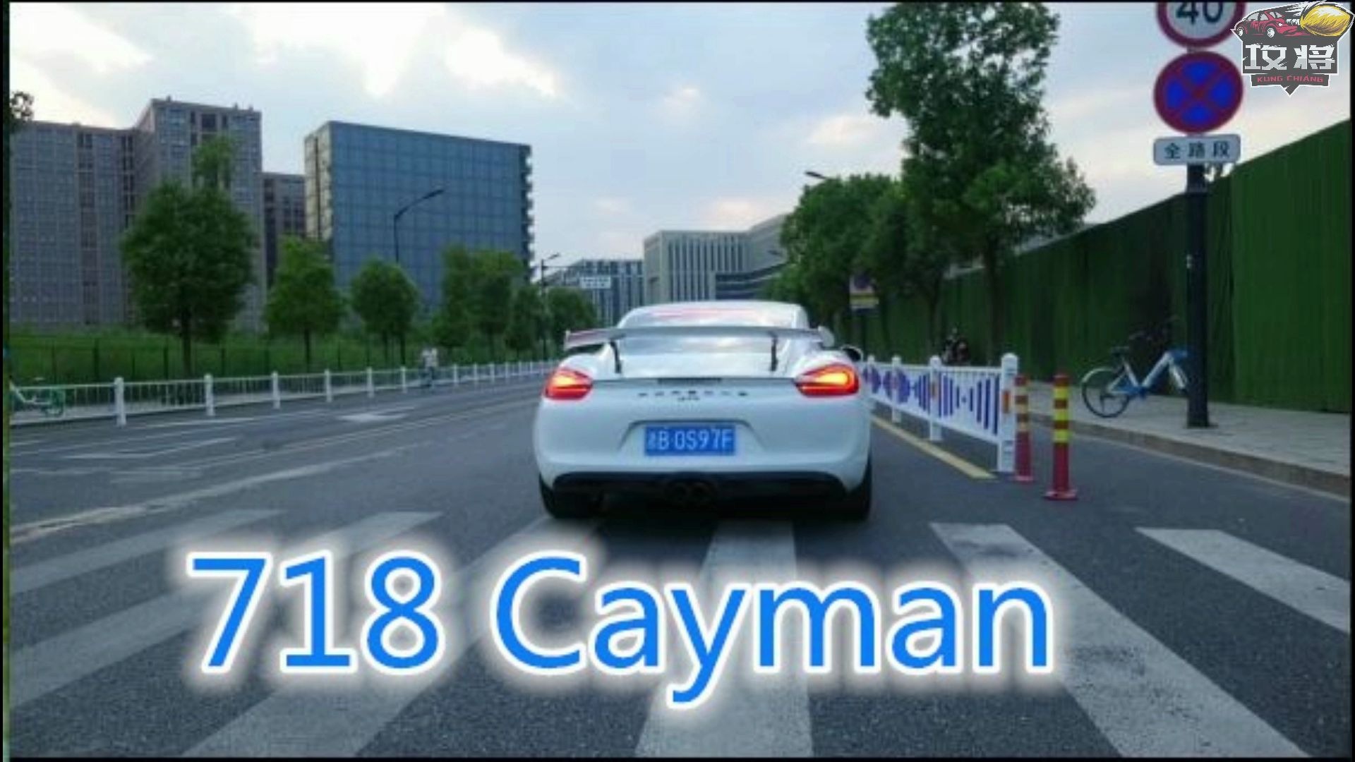 2014款保时捷718 cayman 2.7T全段改装排气声浪效果