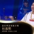 【第32届金曲奖】最佳华语男歌手（蛋堡-杜振熙 /《家常音乐》）