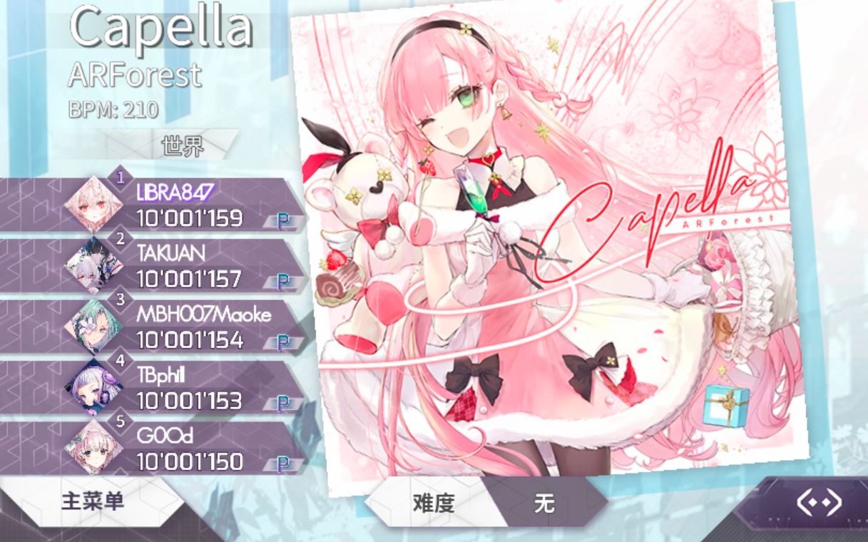 【全球首杀/てんびんざ/ARCAEA】Capella [FTR 10] 理论值