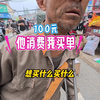70岁的爷爷还要照顾90岁的母亲，娘两相依为命，却从不抱怨命运的不公，我们还有什么理由不努力奋斗呢