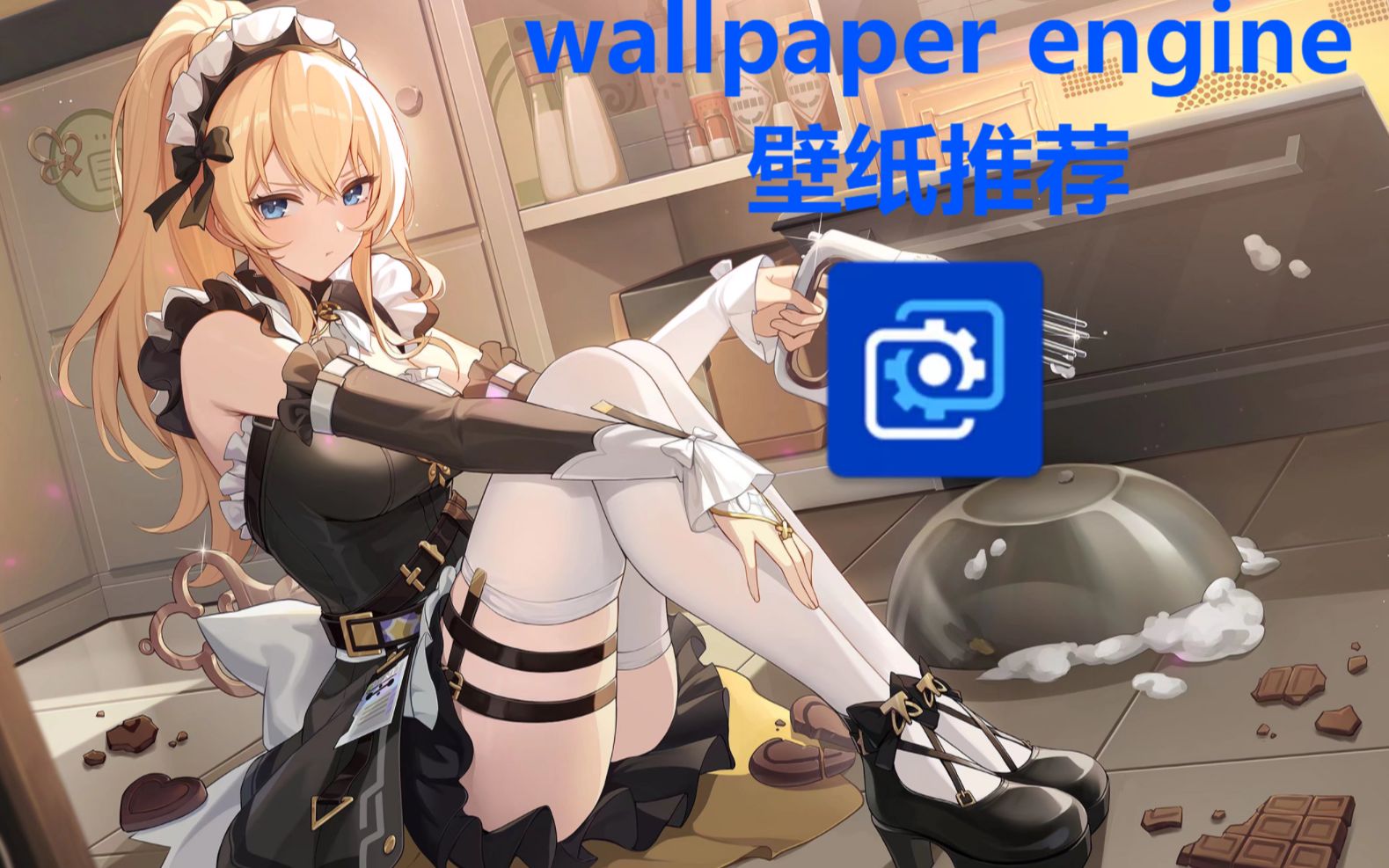 【wallpaper engine】二次元精选壁纸推荐 第56期