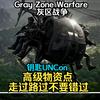 Gray Zone Warfare灰区战争钥匙UNCon位置_技巧