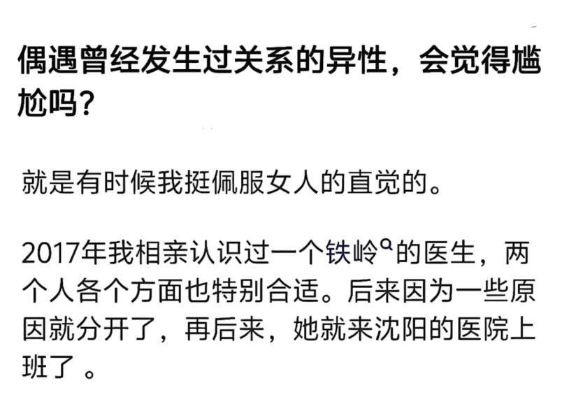 这还用的着女人的直觉吗？没睡过谁会那么卖力的帮你忙？不是同学亲戚的。