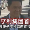 缅北kk园区首脑，直播讲述猪仔嘎腰子，狂言：直接挑脚筋