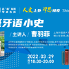 【人文上外 学思褪疫】曹羽菲：西班牙语小史