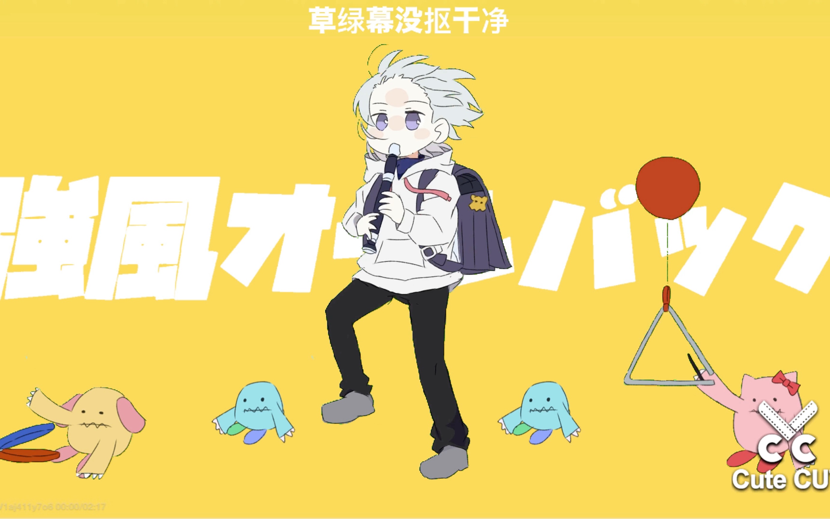 [描改/Chinozo生贺]那什么的强风大背头-陌黎さん-陌黎さん-哔哩哔哩视频