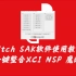 Switch sak软件使用教程 支持一键整合XCI/NSP NSZ转换NSP 魔改XCI/NSP