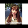 抖音| 拿我闺蜜手机给男朋友打电话，还没等我说话就把我认出来！还叫我亲爱的