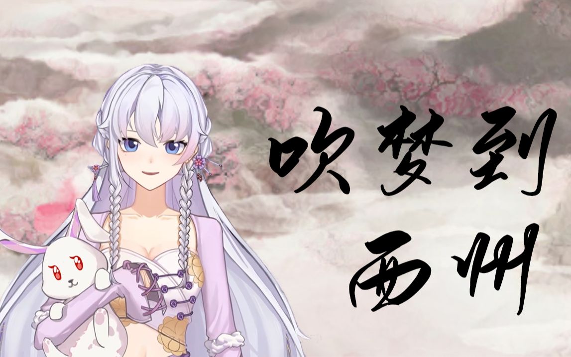 【枂饼_mooney】吹梦到西洲「情一念 墨尽非空」