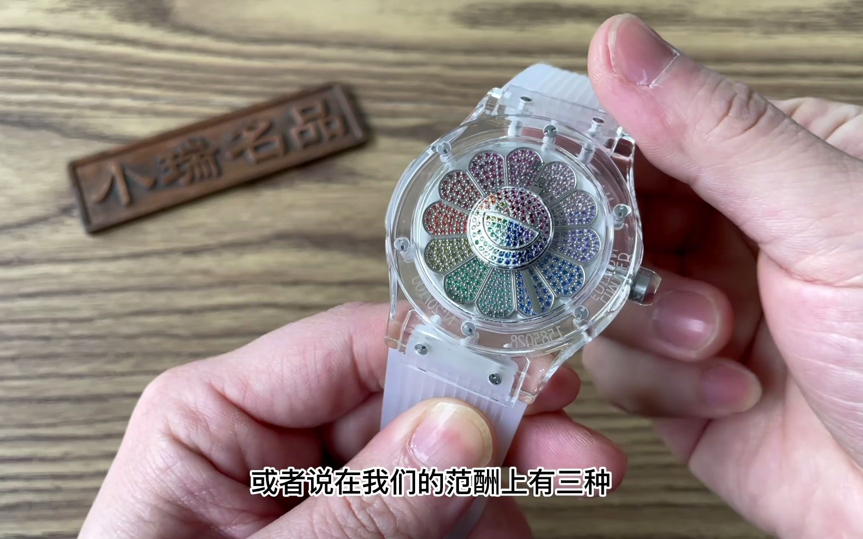宇舶村上隆联名款第二代太阳花腕表