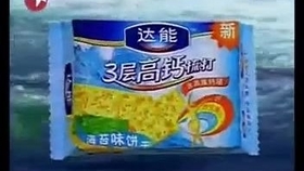 最好的饼干广告 48326e4b3a6924fa86362096ddf78780f199ff14.jpg@280w_158h_1c_100q.jpg