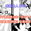 【暗影大人120】俩狗子要给男主生一百万个！？组建最强种族？征服世界