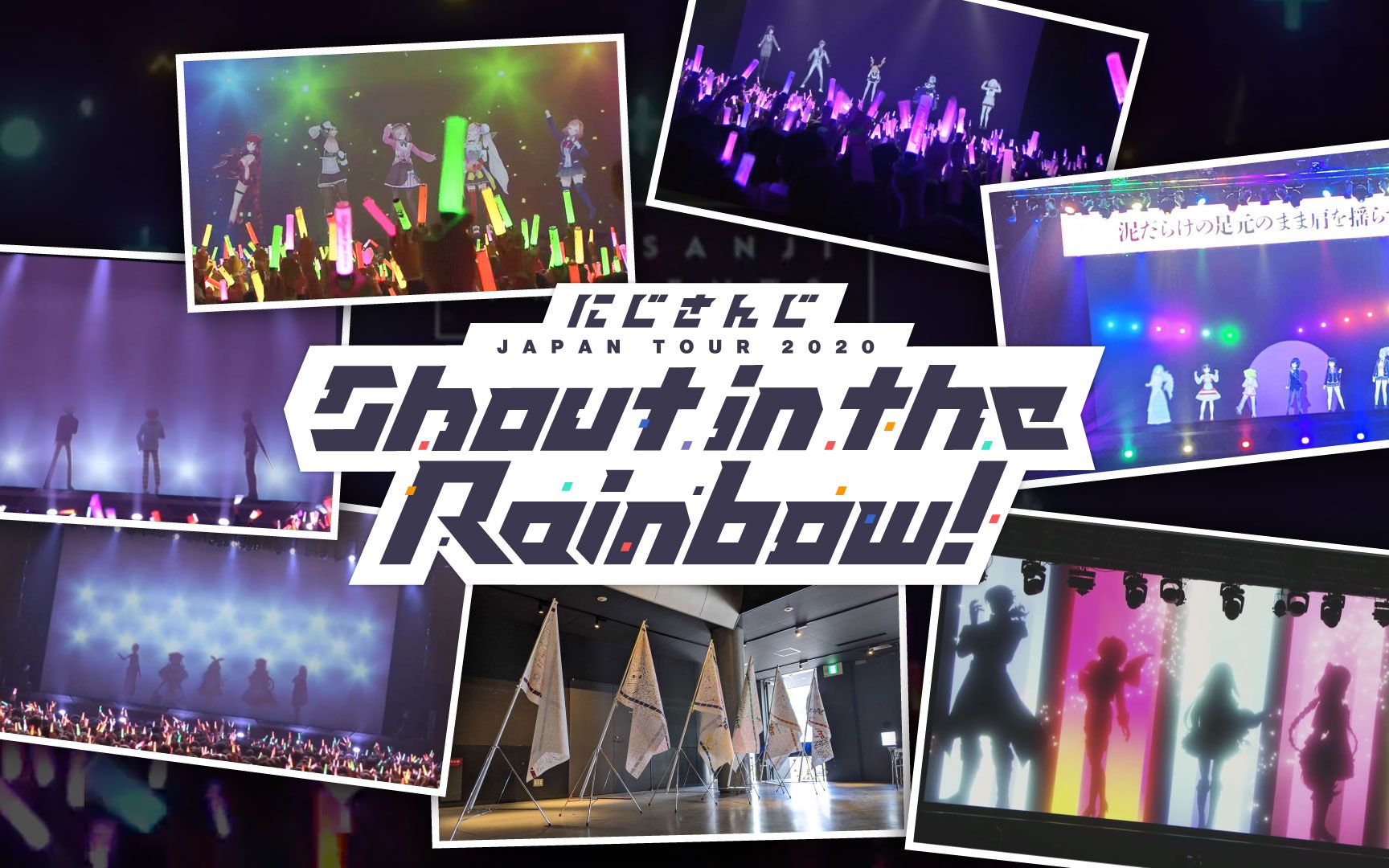 开场动画【NIJISANJI TOUR 2020 Shout in the Rainbow！东京复仇公演 