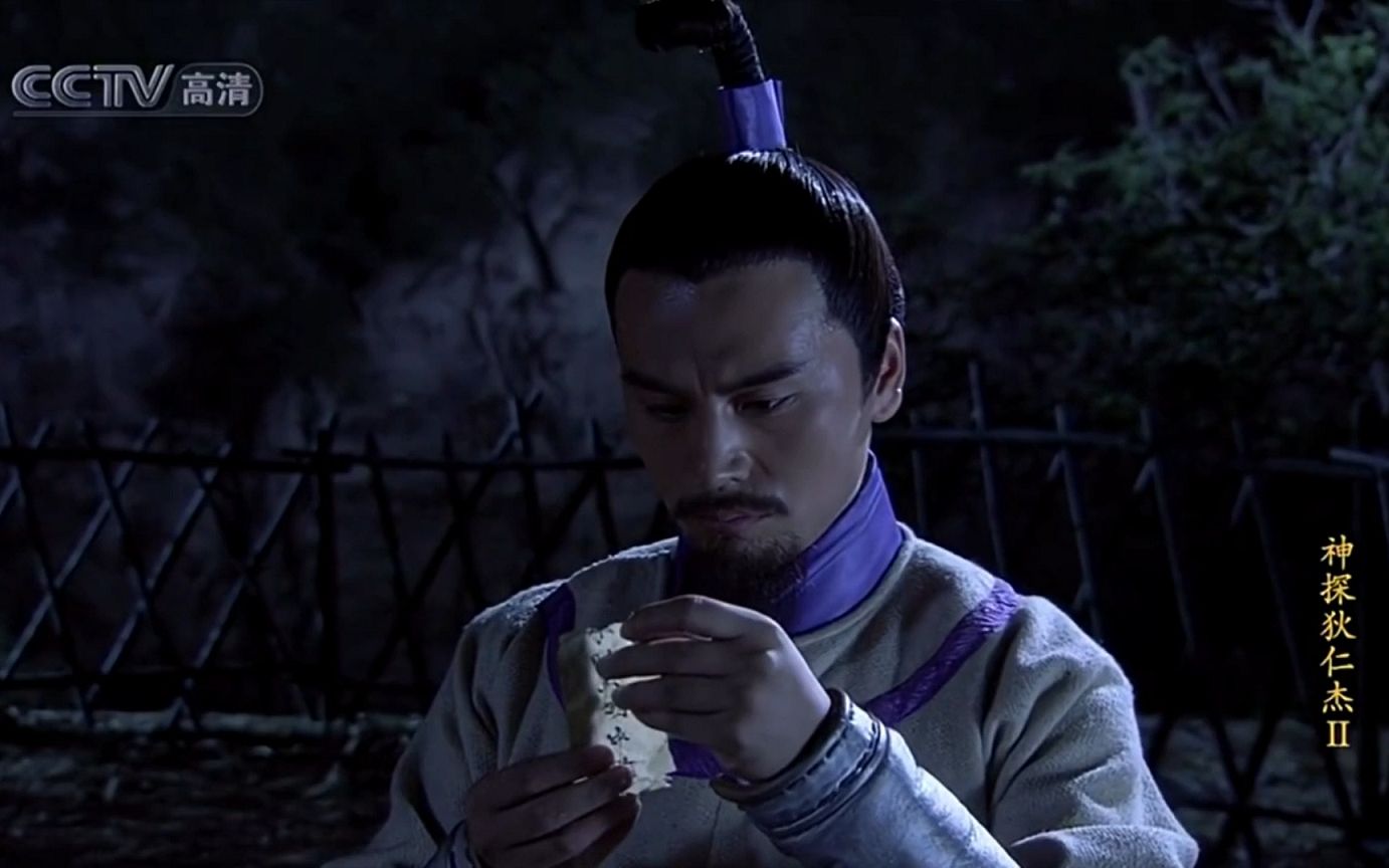 【cut】《神探狄仁杰Ⅱ》闪灵 14-a