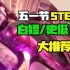 【Steam白嫖/史低推荐】STEAM五一节最值得剁手的史低游戏TOP15（4月29日-5月6日）