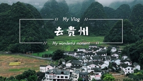 〖贵州四水旅游景点贵州四山八水〗