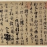 中国台北故宫博物院馆藏《祭侄文稿》- 颜真卿（唐）4K60FPS