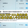 特朗普公开喊单，BTC ETH ADA SOL XRP集体拉盘，机器人智能捕捉行情止盈