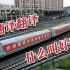 【呼伦贝尔号】国铁最强旅游列车 0Y656 海拉尔-哈尔滨西  翻译翻译，什么叫好看