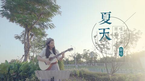 整个夏天想和你环游世界曲谱_想带你环游世界图片(2)