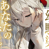 【情景音声/强势青梅】无论什么事都会照顾我的青梅…希望她能多关注下我啊