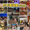 打卡大连新开的洗浴中心漫汤泉