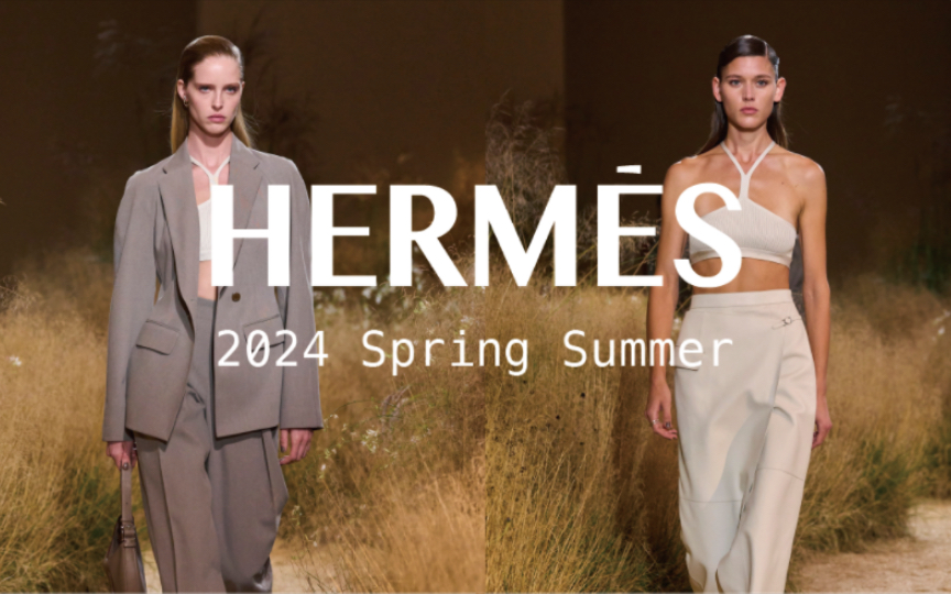时装秀|Hermes 2024春夏 干净自然色调