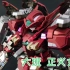 【螺丝模玩分享-第一百八十九期】一个模型两个月！大班 8816 正义女神 GUNDAM ASTRAEA GUNPLA R