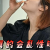 真的存在酒后乱性吗？我不信，你们信吗？#白酒 #酒知识#微醺时刻