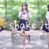 【浙江联通】客服小姐姐版《Shake it》