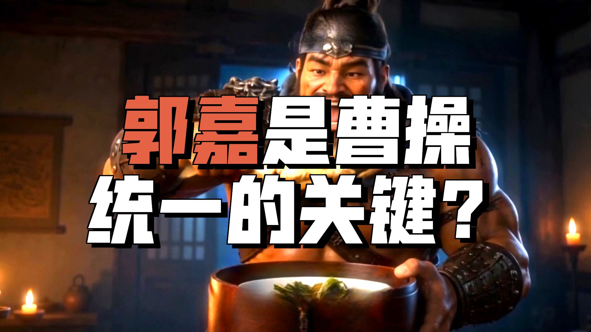 当不同的人打扰曹操睡觉