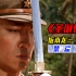 日本为数不多的经典反战片，不面瘫北野武和美男坂本龙一YYDS！