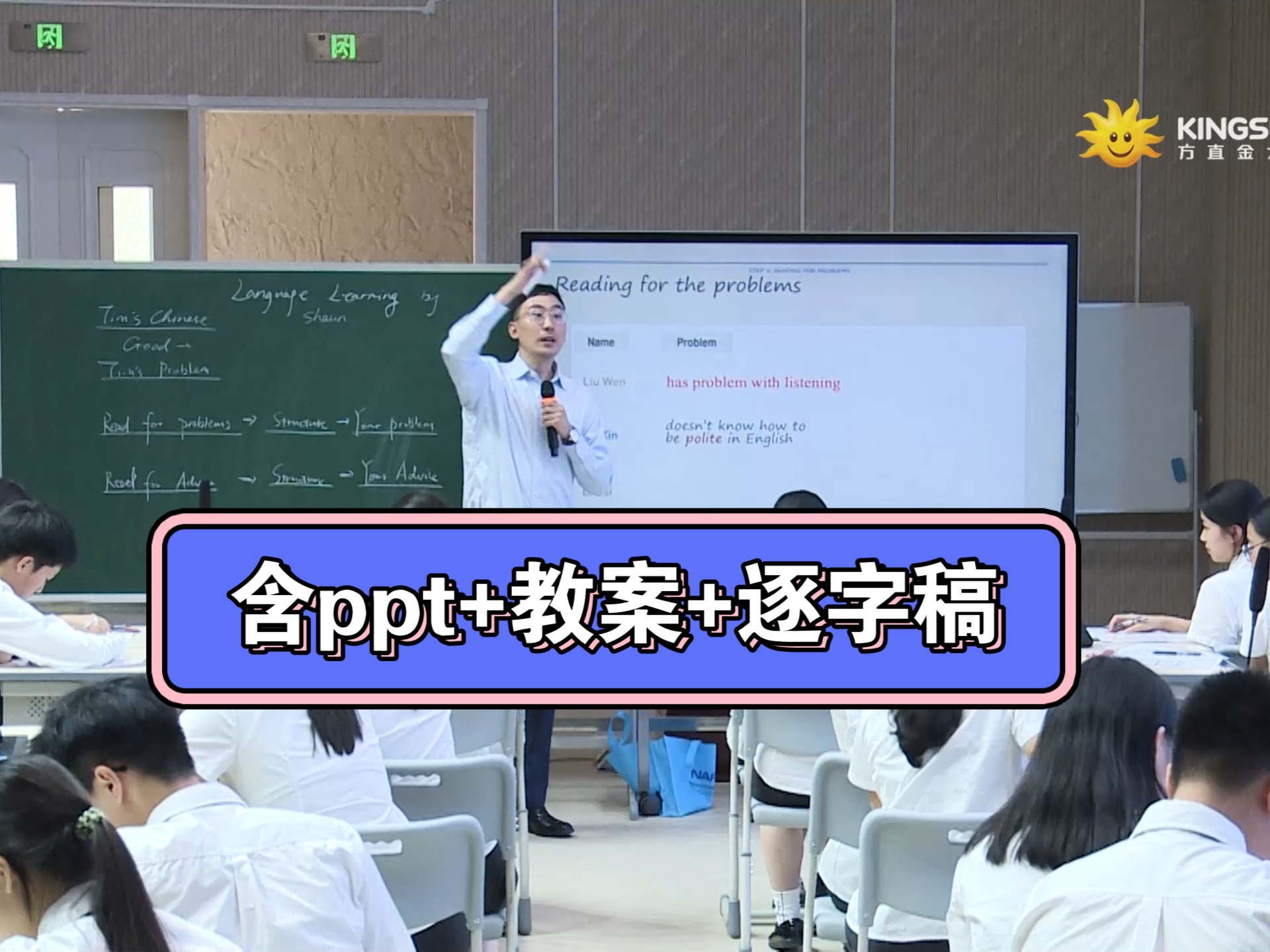 2024年第十四届高中英语优质获奖公开课Init 5langucs roumd tie gorldObjectives尚奇