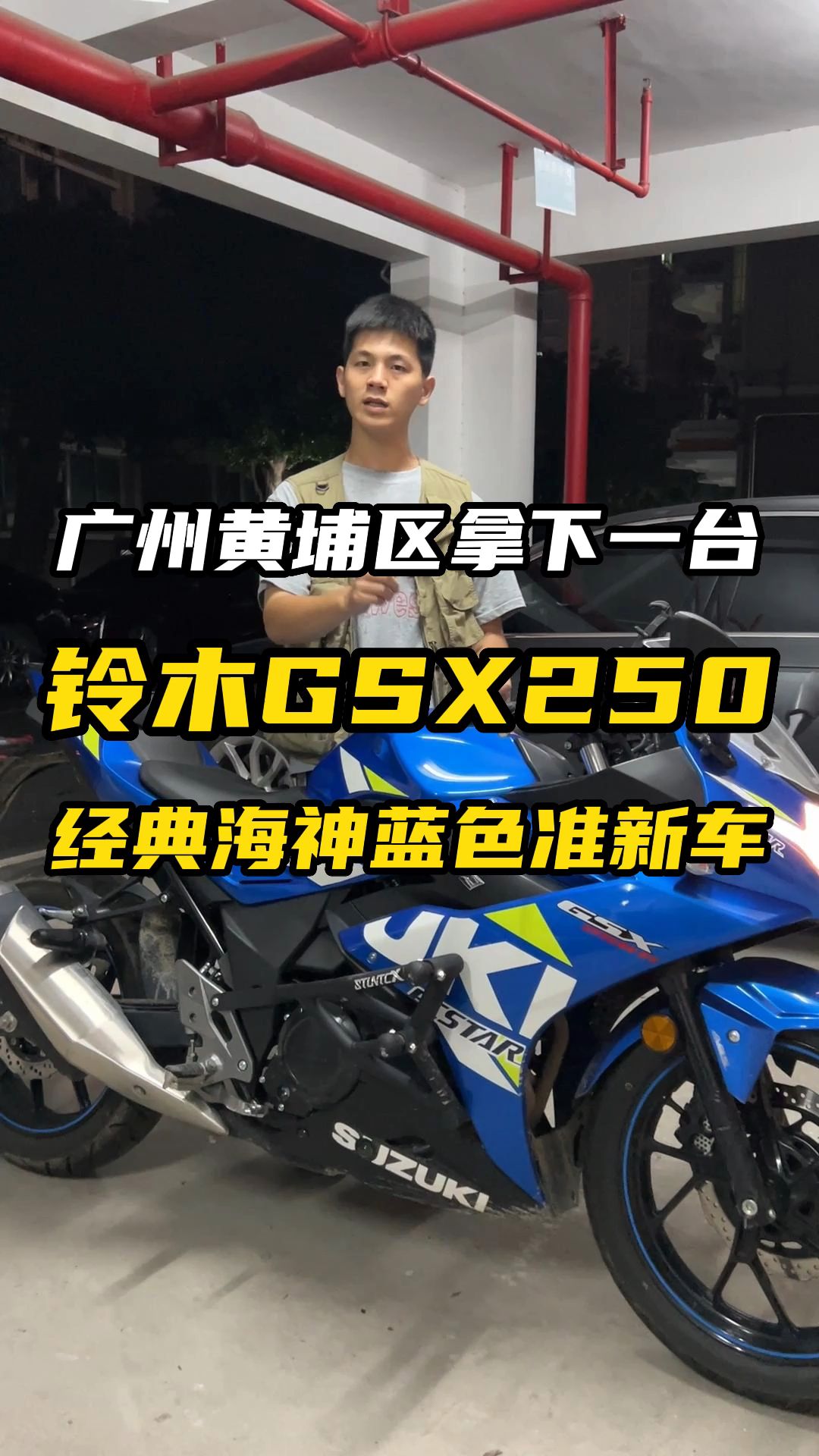 铃木gsx250r，准新车况精品