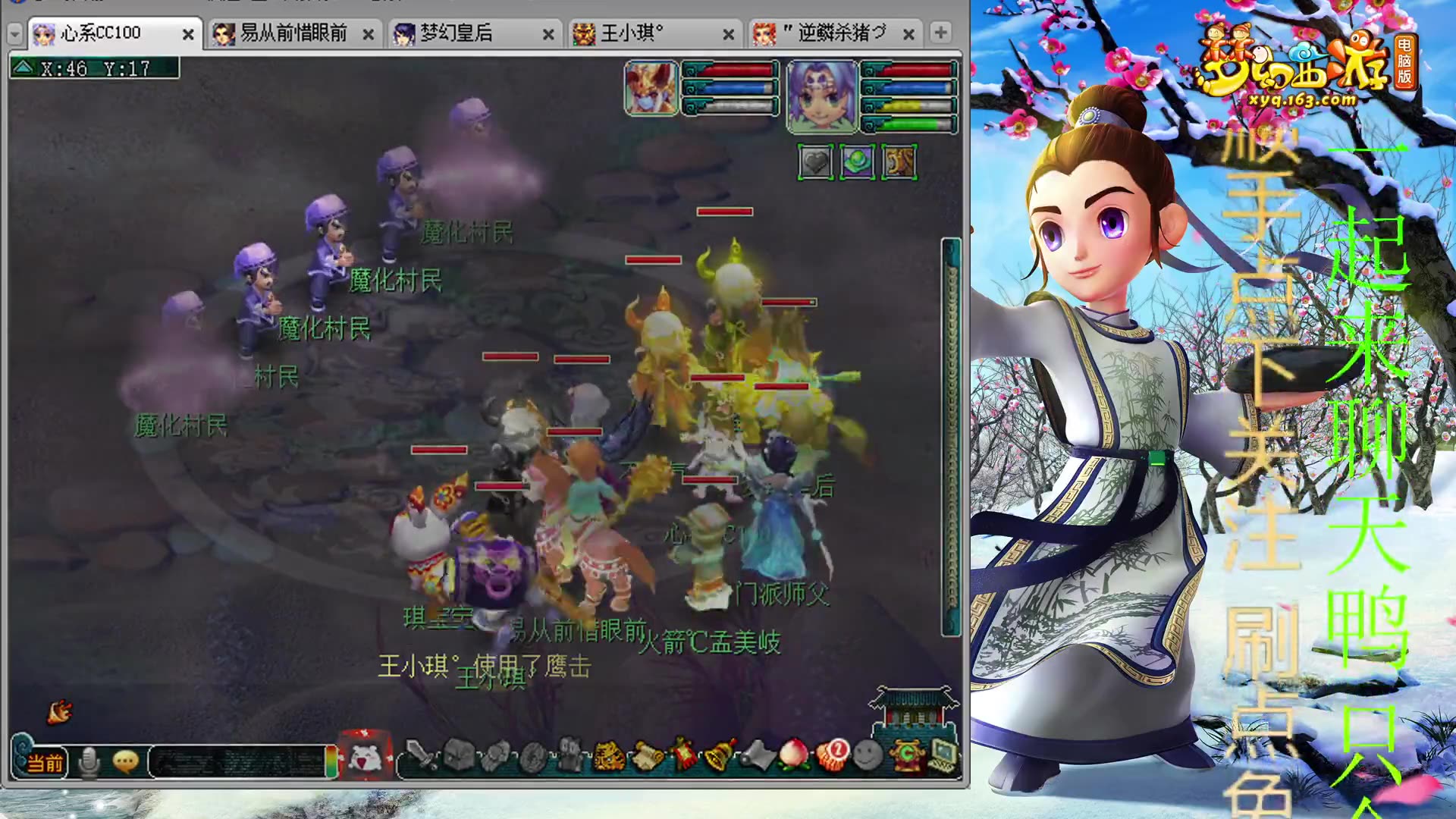 夢幻西游化圣造型和渡劫造型 夢幻西游化圣難度組合